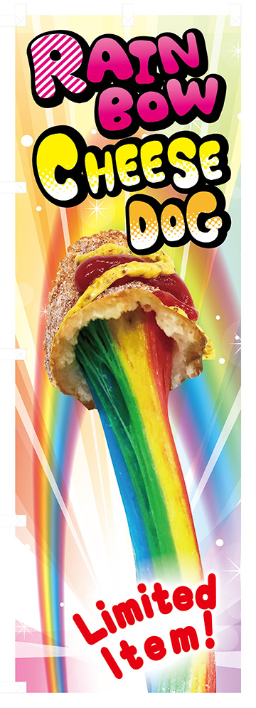 レインボーチーズドッグ Rainbow Cheese Dog Limited Item のぼり（旗） No.6